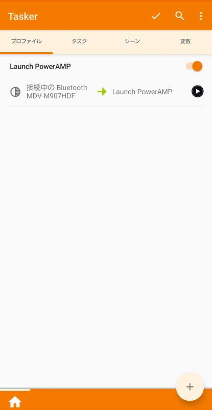 かなり今さら感のあるTasker導入。何が難しいってそもそもどう動かすのか全くわからなかった