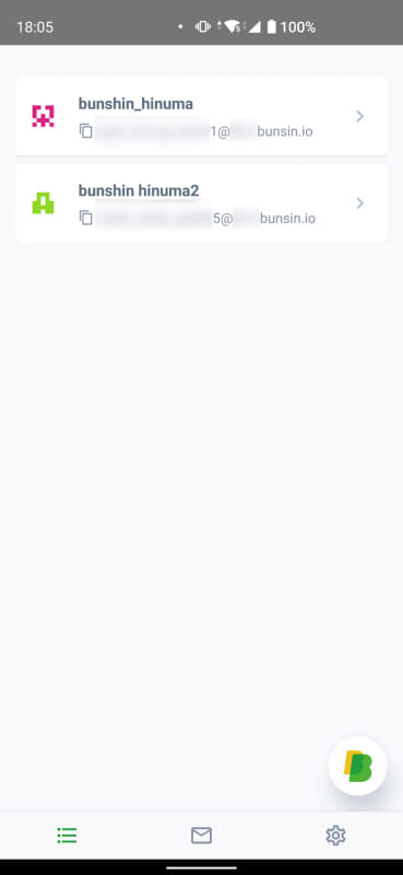 生成した転送用メールアドレスを一覧表示