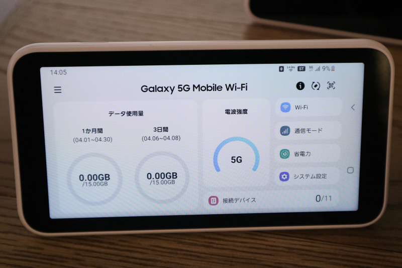 画面表示のイメージ