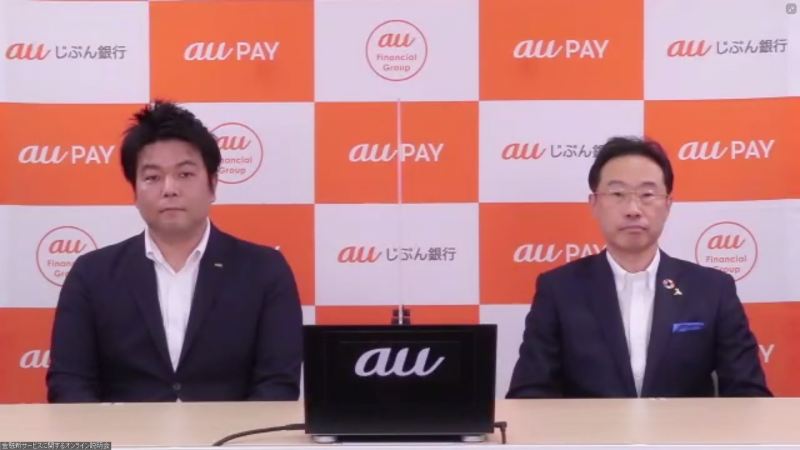 左からKDDI パーソナル事業本部 サービス統括本部 金融決済ビジネス部の長野 敦史氏と、auフィナンシャルホールディングス 代表取締役副社長兼auじぶん銀行代表取締役社長の臼井 朋貴氏