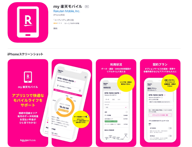 App Storeより