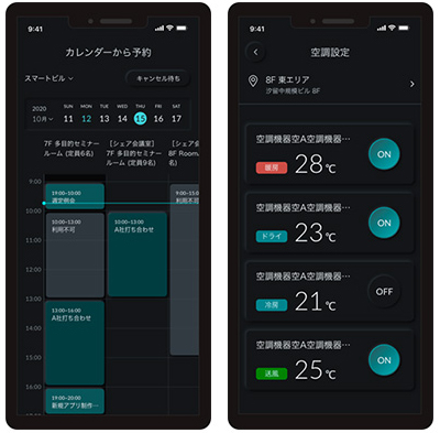 会議室の予約画面／空調設備の操作画面