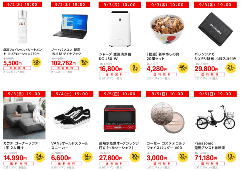商品の一例。auのWebサイトより
