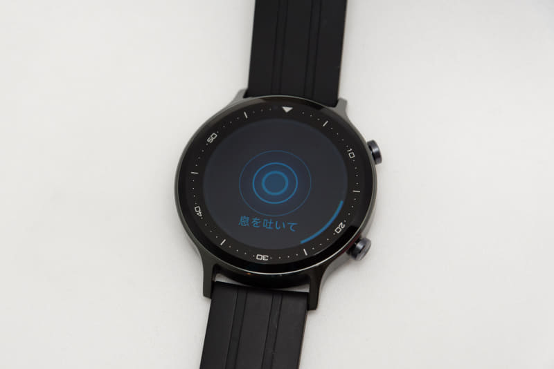 「瞑想」機能はアクティビティからは独立している。リラックスしたいときに使いたい