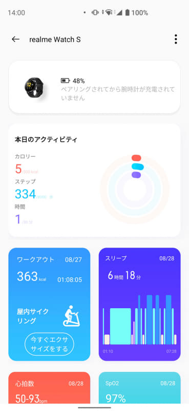 2週間使い続けて、バッテリーはまだ48％残っている