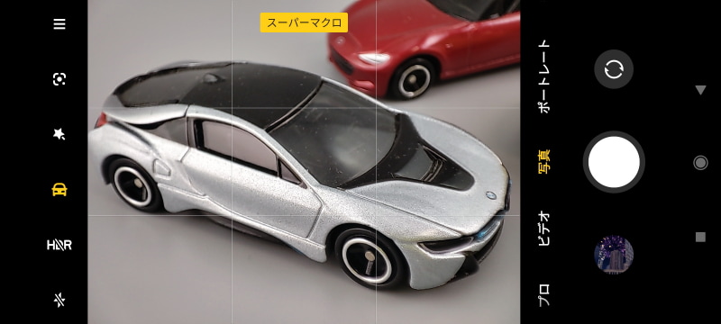 約3cm～約7cmの範囲内で接写が可能なスーパーマクロ。小さいものを撮るときに便利だ