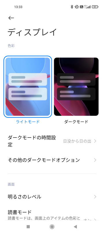 ディスプレイは明るい「ライトモード」、省電力性能に優れた「ダークモード」が選べ、時間設定は日没から日の出に連動させることが可能