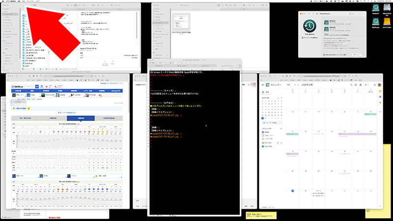 使用中のMacのデスクトップ。多数のウィンドウを同時に開けて快適だが、メニューバー（のアプリケーションメニュー）が画面の上方にあるため、そこにマウスポインターを移動させるのが面倒。