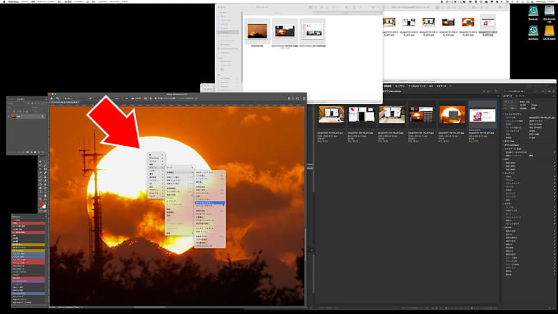 先ほどのAdobe Photoshopの操作でMenuMateを使用。見やすい場所でPhotoshopのメニューを開ける。