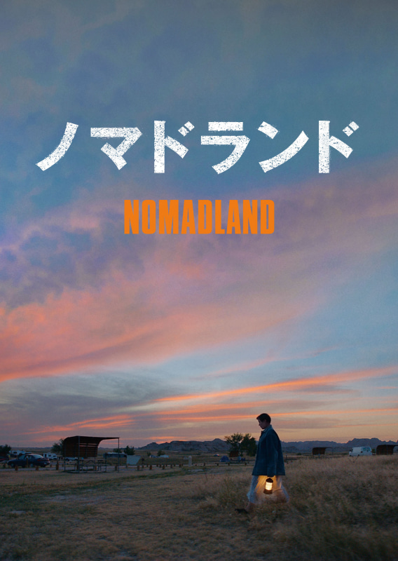 左から「ノマドランド」、「デッドプール」、「ウォーキング・デッド」</br>（C）2021 20th Century Studios. All Rights Reserved.</br>（C）2021 20th Century Studios. All Rights Reserved.</br>（C）2010 AMC Film Holdings LLC. All rights reserved.