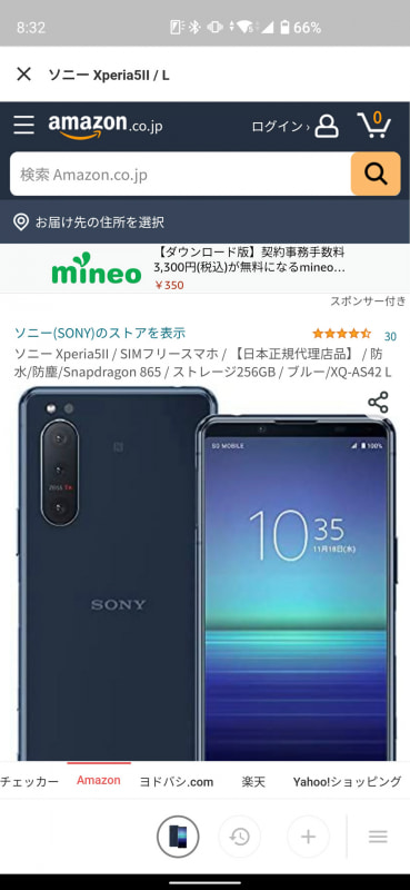 アプリ内でAmazon.co.jpにアクセス