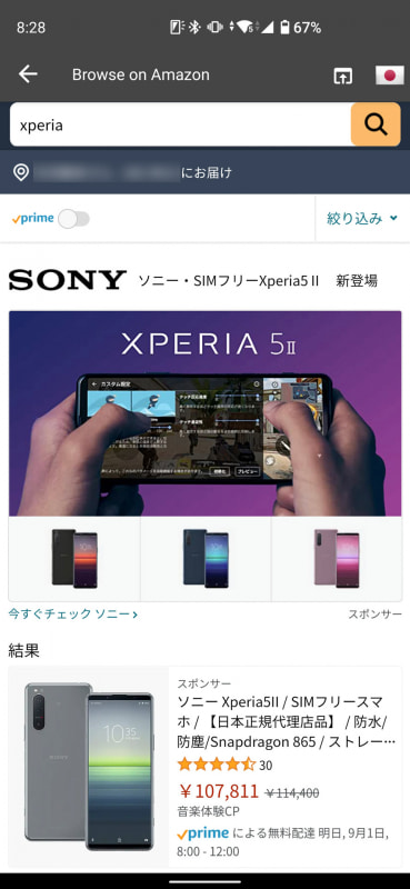 Amazon.co.jpで商品を検索