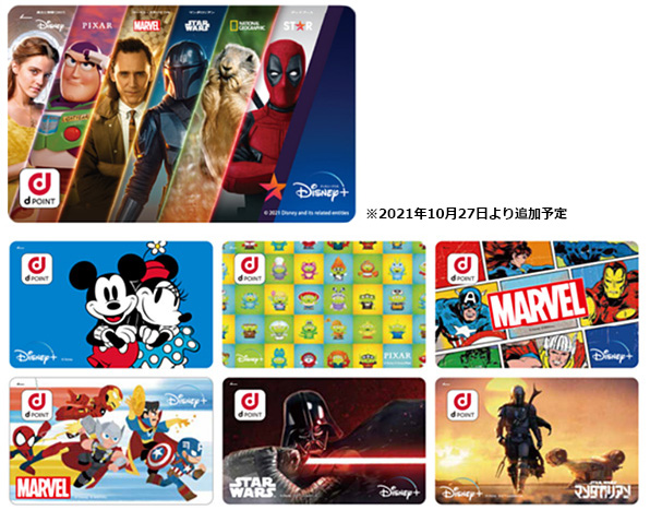 最上部が新デザインカード