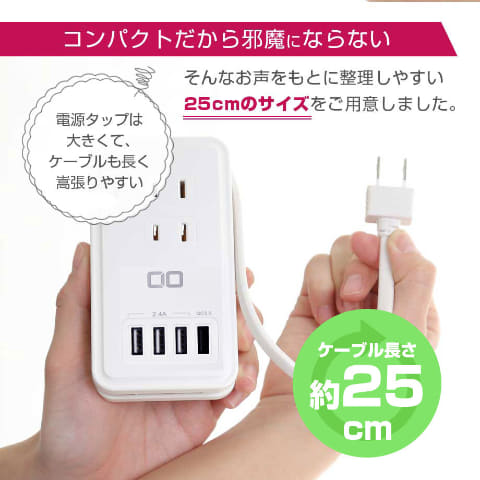 CIO、USBポート搭載の電源タップが1780円――合計最大5.4A出力対応