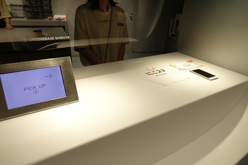 準備完了の連絡が来たらピックアップカウンターで受け取るだけ