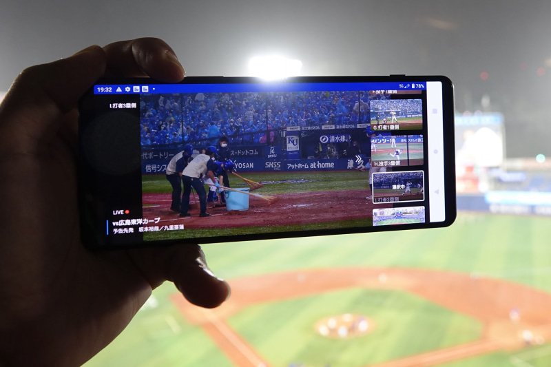 グラウンド整備の風景もマルチアングルで視聴できる