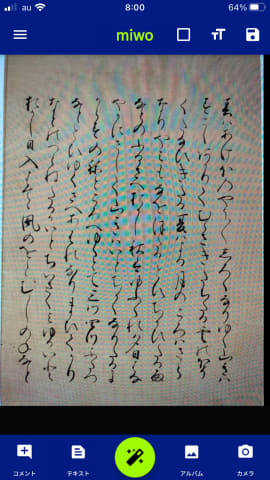 くずし字を読めるようにする みを 達筆な手紙にも使えるかも ケータイ Watch くずし字を読めるようにする みを 達筆な手紙にも使えるかも ケータイ Watch