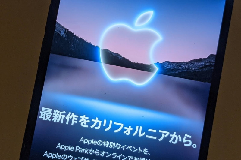 アップル（Apple）のWebサイトにあるイベントページ