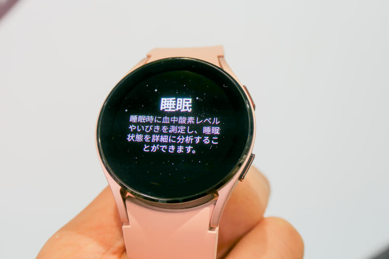 Galaxy Watch4