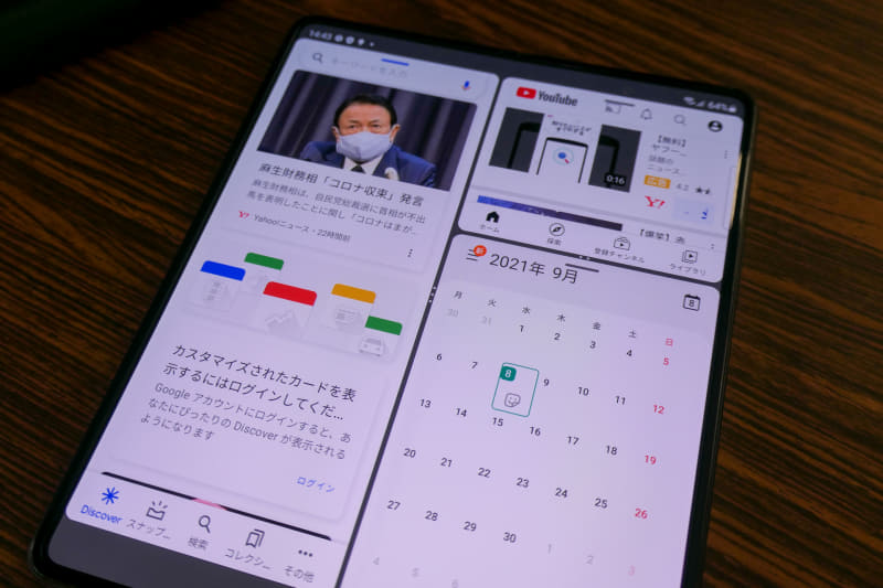 マルチウィンドウ表示
