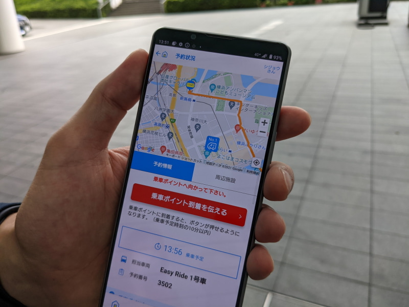 乗車ポイントについたら赤いボタンを押そう