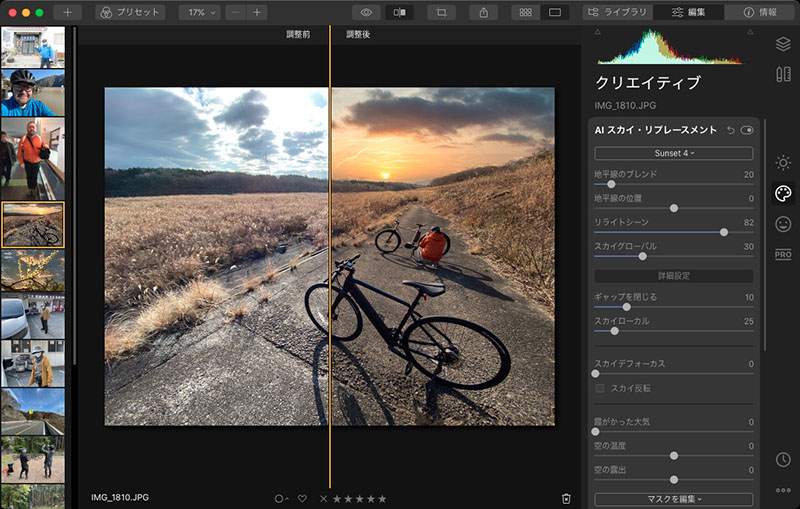 Luminar 4のAI機能で空を自動置換している様子。写真左側がオリジナルで、右側が置換したものだが、それを調整前/調整後の比較機能で見比べている。モヤッとした空をエモーショナルな夕日にしつつ、風景全体の色調を空に合わせて自動調整することもできる