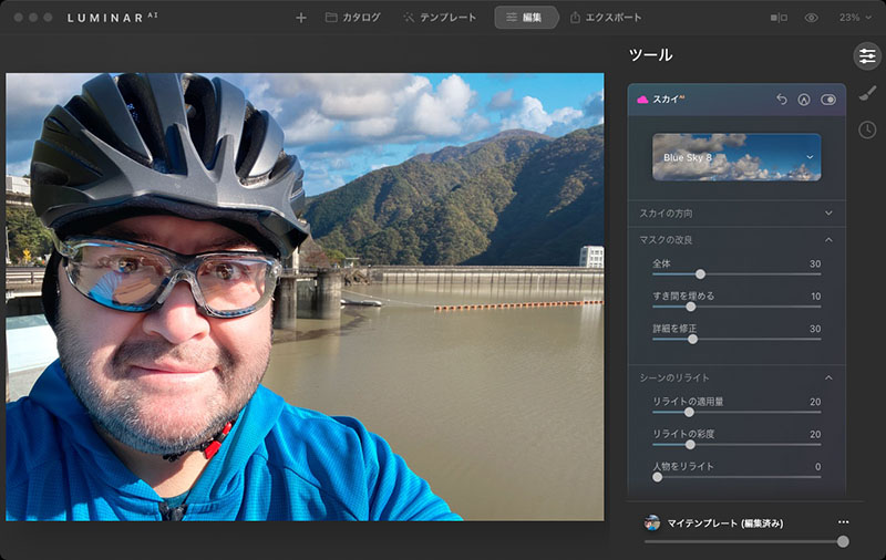 さらにスカイAI機能で雲を追加してみた