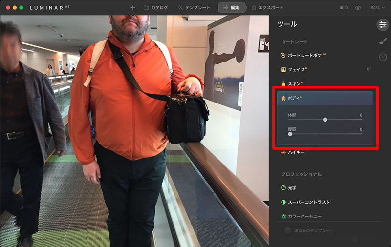 右が処理後。人物は複数認識され、実は左側の男性の体型や腹部も変化している。太め男性の集合写真を一気にダイエットさせることもできる？