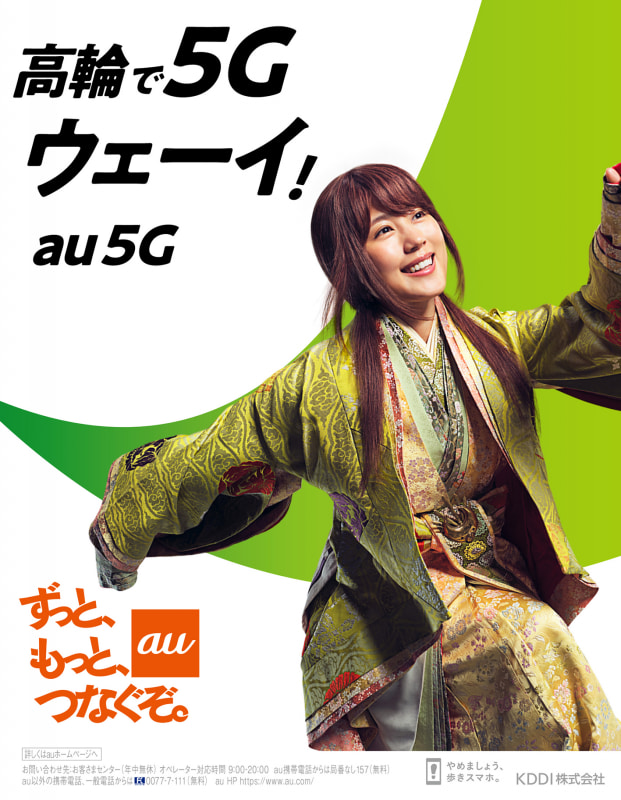 高輪ゲートウェイ駅