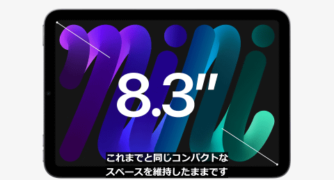 アップルが「iPad mini」新モデル、Type-C対応で第2世代Apple Pencil