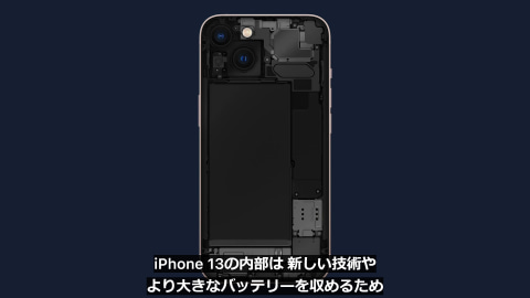 Apple「iPhone 13」を発表 - ケータイ Watch