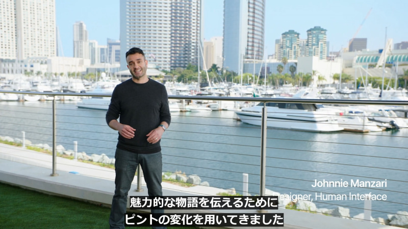 アップルのインターフェースデザイナーのジョニー・マンザリ（Johnnie Manzari）氏