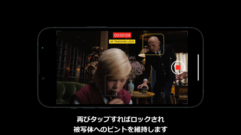 タップでピントを合わせる