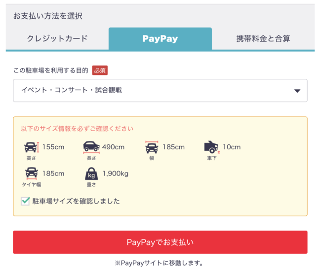 決済画面UIイメージ