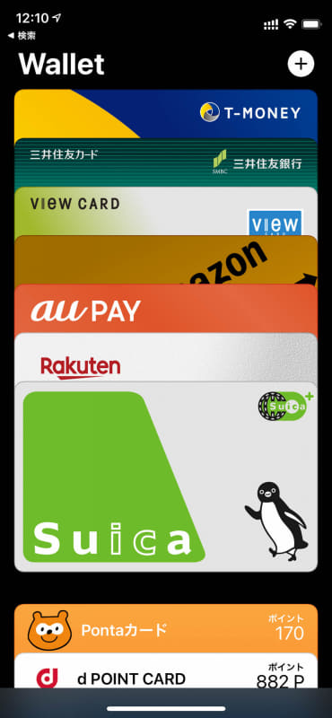 Walletアプリ。たくさんカードがあっても、たいていクイックスタートの移行手順で移行される