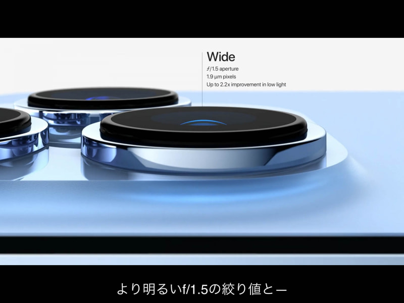広角カメラ。これが標準の1倍カメラな訳だが、レンズも明るく、センサーも大きくなって、暗所にさらに強くなった模様