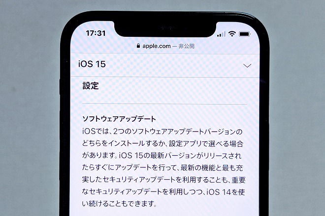 アップルのiOS 15特徴紹介ページでの記述