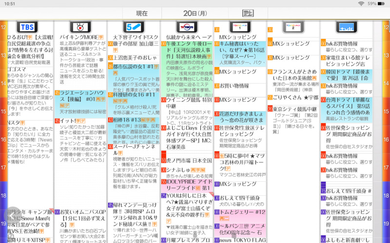 番組表のスクロール、拡大・縮小はスムーズでストレスなし