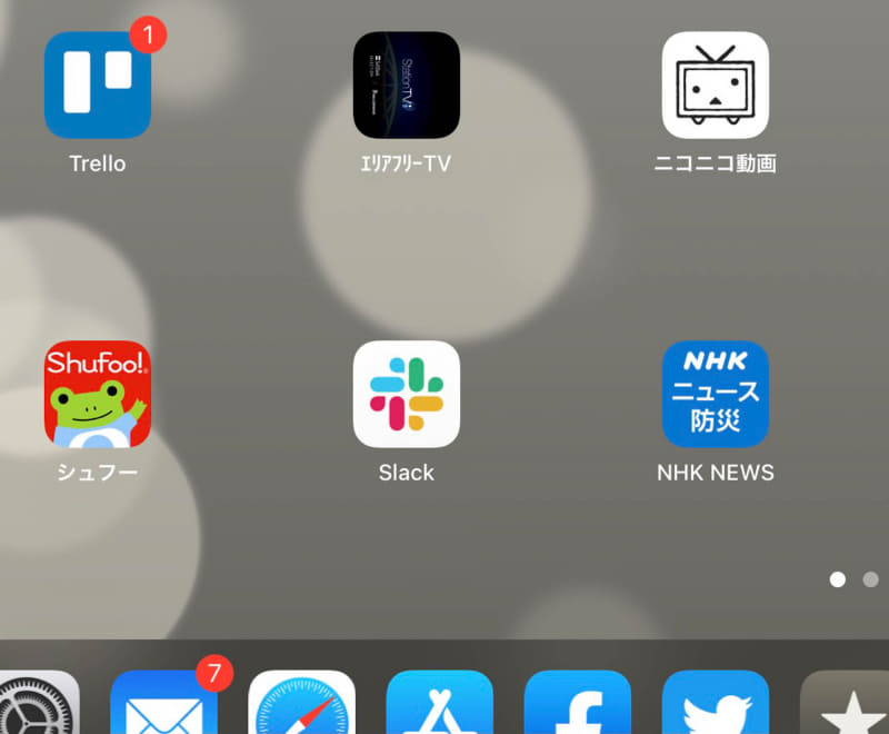 おわかりいただけるだろうか。上段中央のアイコンがオカシイ