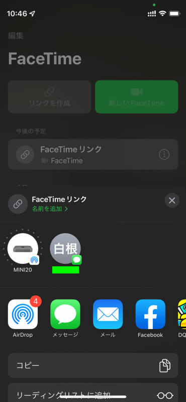 「FaceTime」アプリから「リンクを作成」をタップすると、Android/WindowsでもアクセスできるURLを発行できるので、それをメールアプリなどで送る