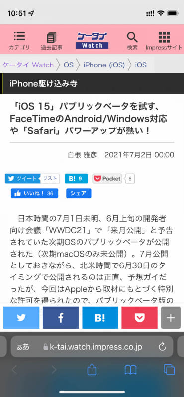 新デザインの「Safari」。画面下部の表示は、スクロールしていると最小化される