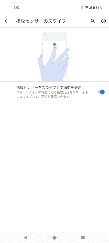 背面のセンサーを下になぞると通知バーダウン、上になぞるとアップ。細かいけど結構便利