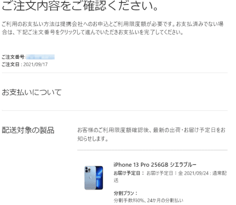 ポスト印象派 領収書 ビーム アイフォン 13 分割払い Ecfactory Jp