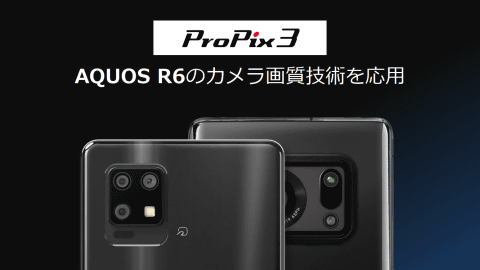 SHARP AQUOS Zero6 ブラック AQUOS zero6 ソフトバンクのスペック・性能｜AQUOS：シャープ