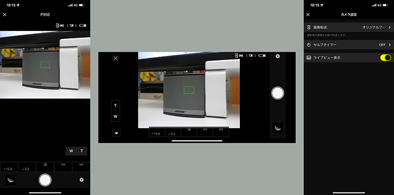 SnapBridgeアプリからライブビューを使ってのリモート撮影も可能（横表示にも対応）。カメラの撮影設定なども行える。