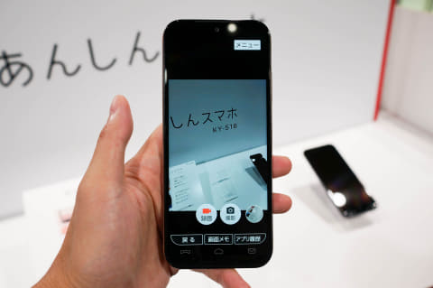 ドコモ、京セラ製の「あんしんスマホ KY-51B」を2022年2月以降に発売