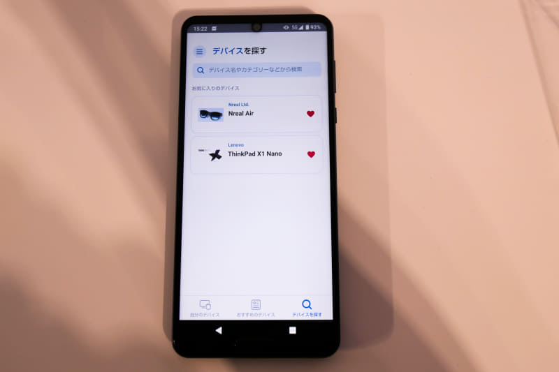 「デバイスを探す」