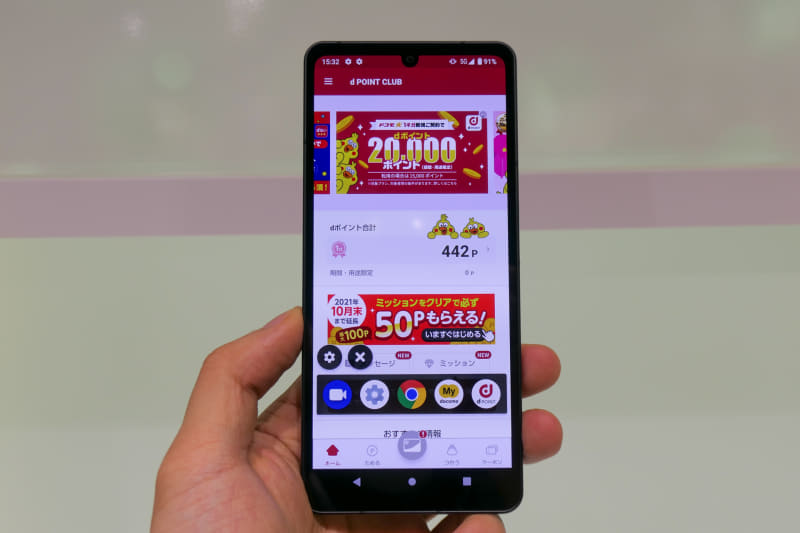 「スグアプ」でアプリを起動すると、アイコンが表示される（下部）