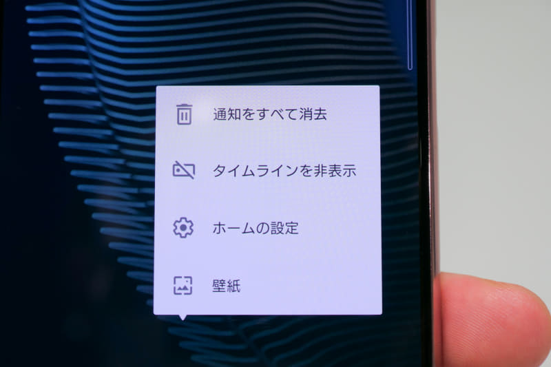 通知の消去やタイムラインの非表示にも対応する