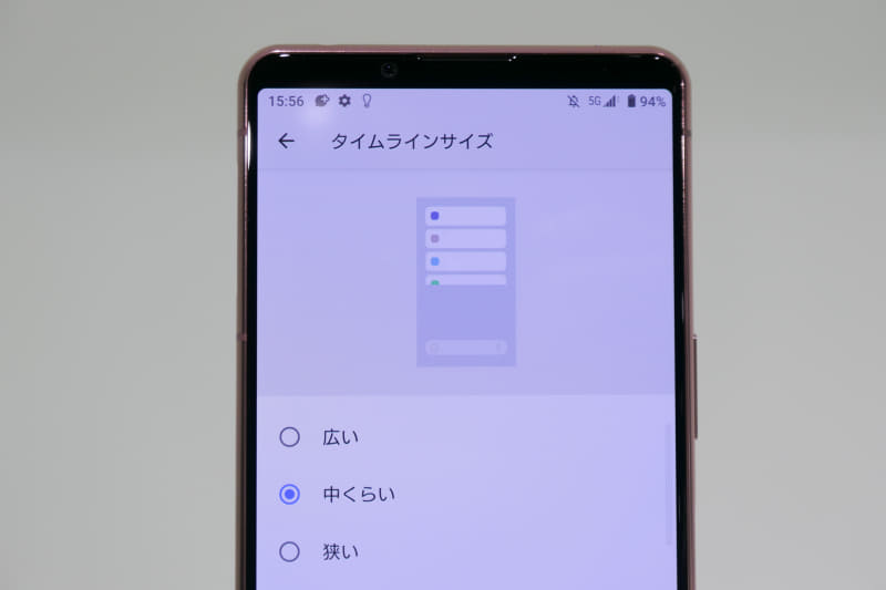 タイムラインサイズ